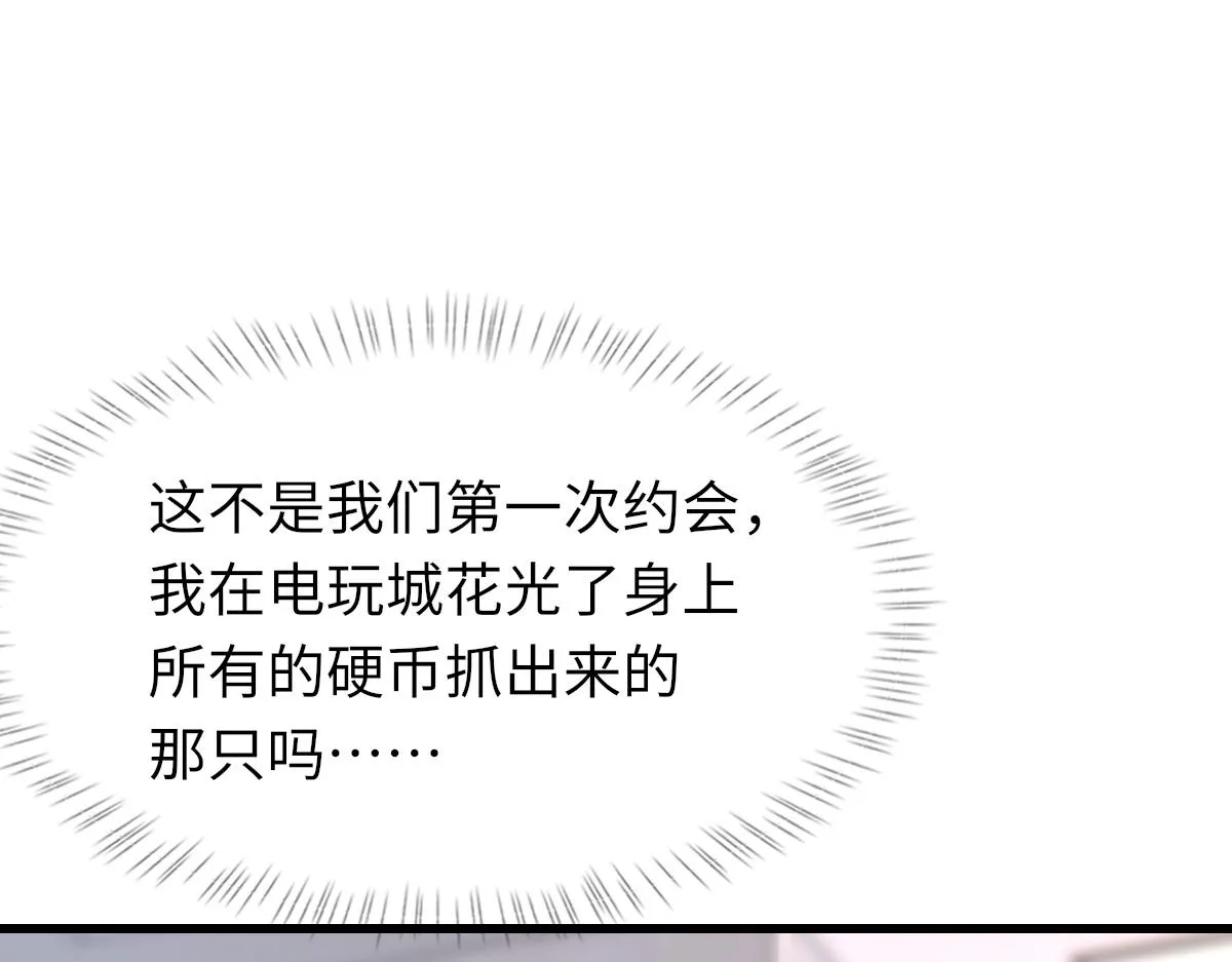 第71话 宣誓主权 第83页
