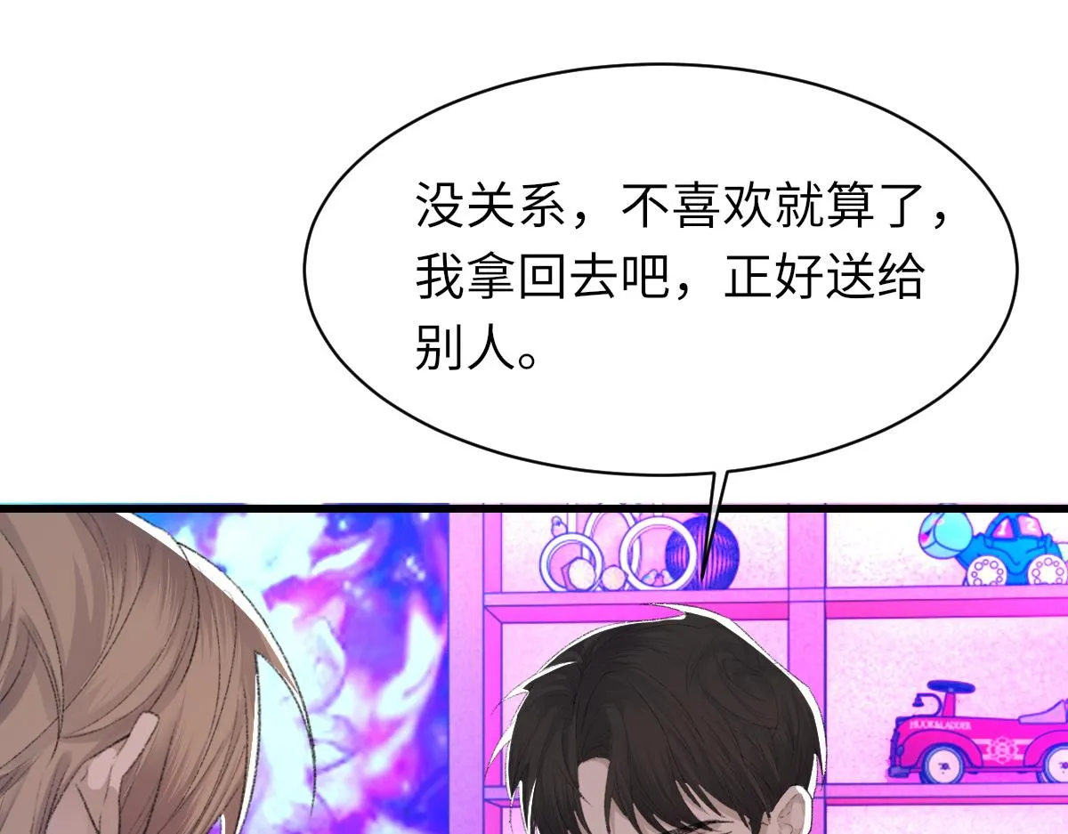 第71话 宣誓主权 第89页