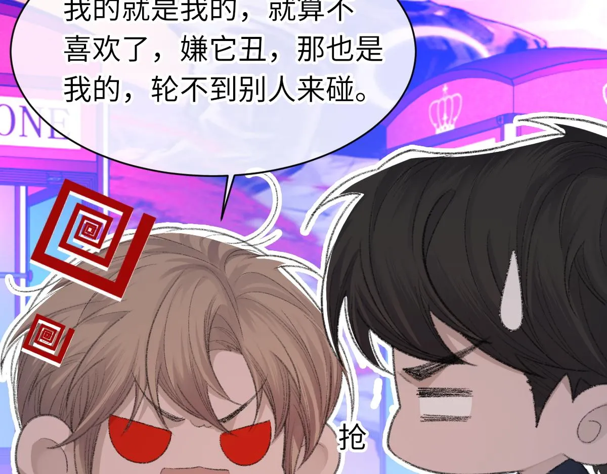 第71话 宣誓主权 第92页