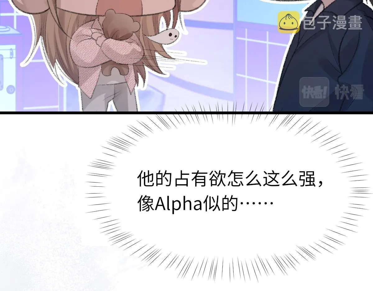 第71话 宣誓主权 第93页