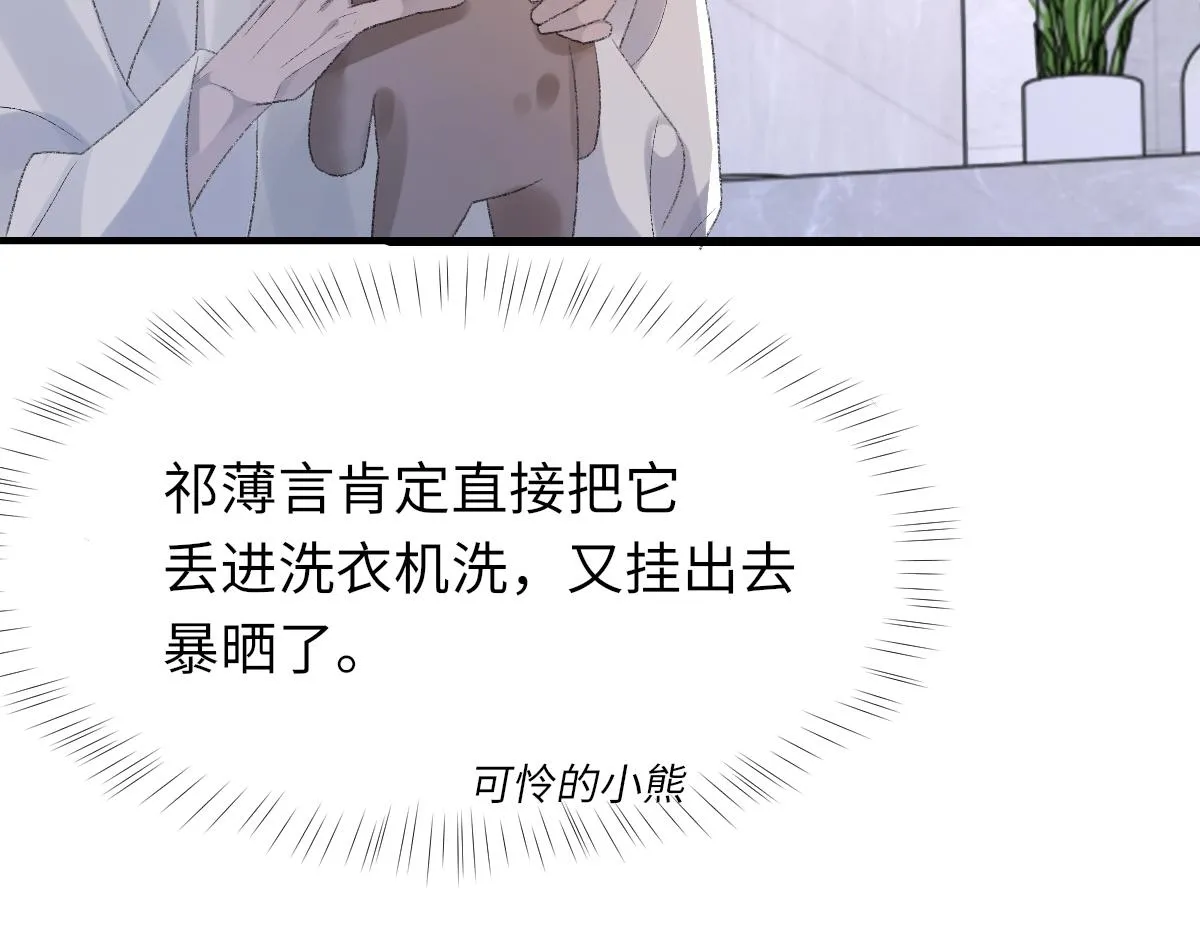 第71话 宣誓主权 第98页