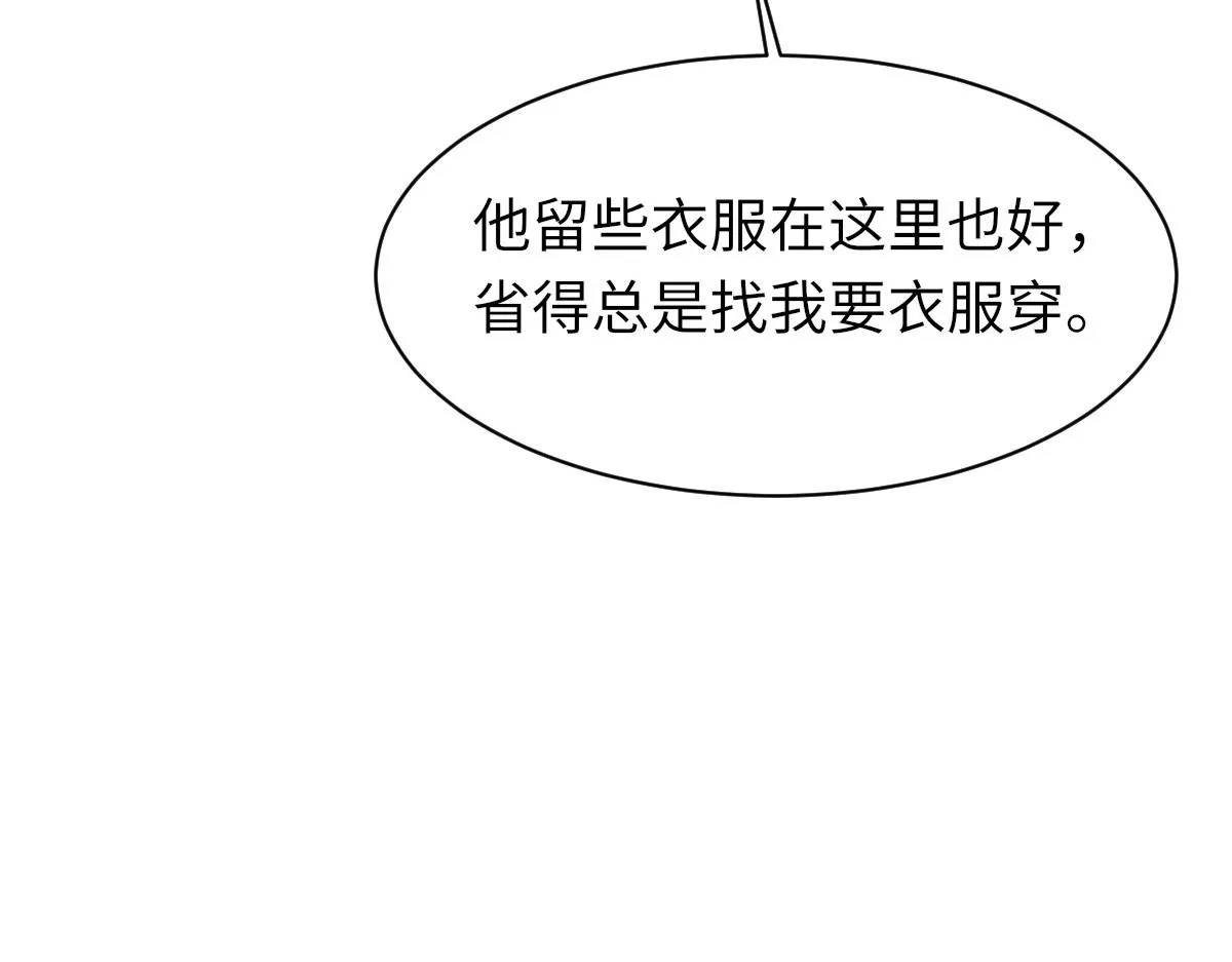 第71话 宣誓主权 第101页