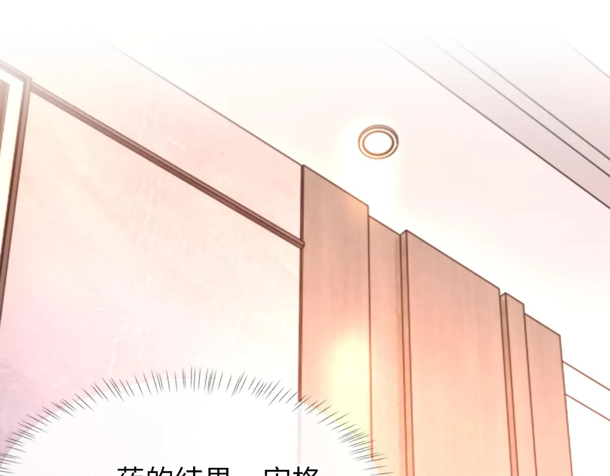 第71话 宣誓主权 第103页