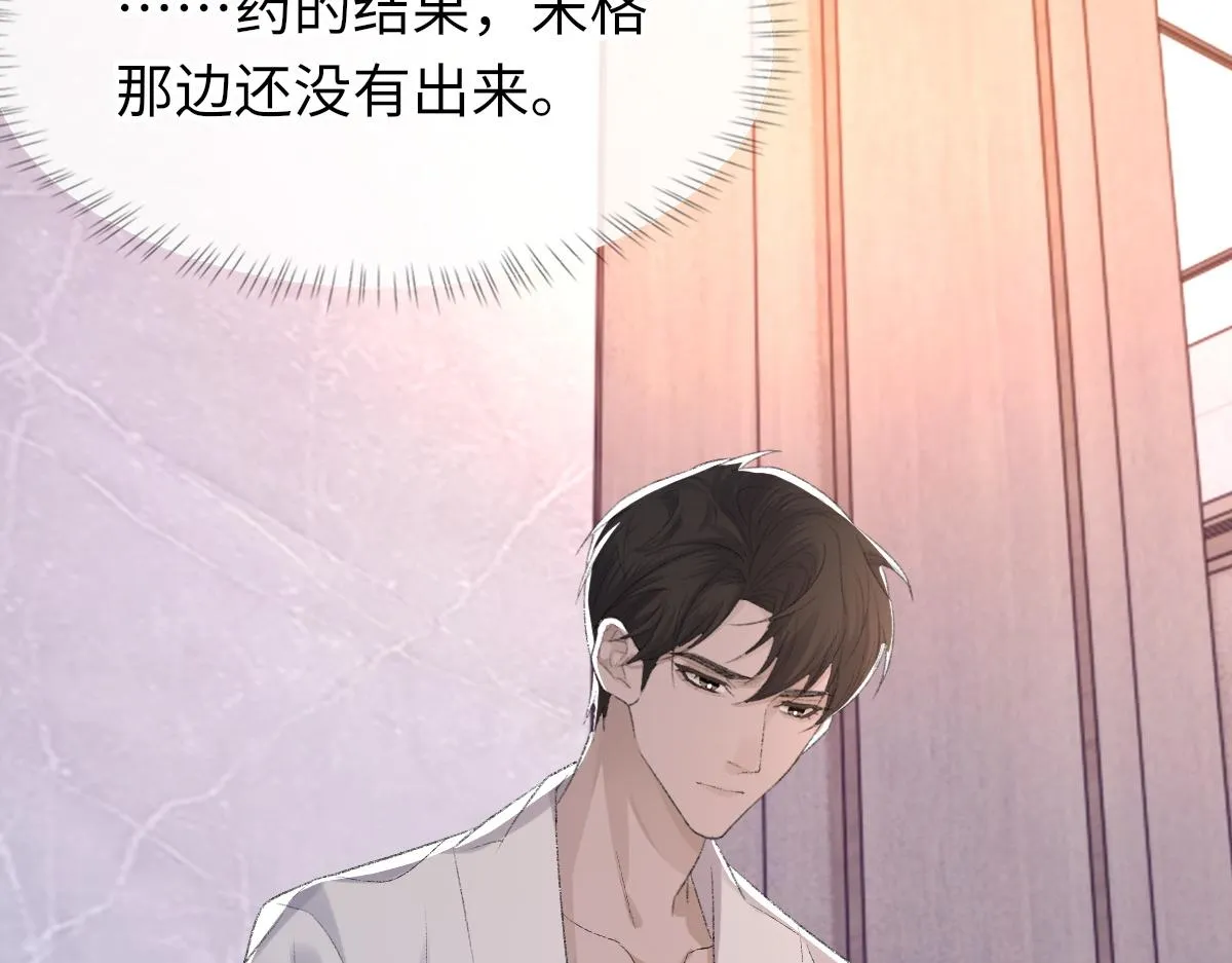 第71话 宣誓主权 第104页
