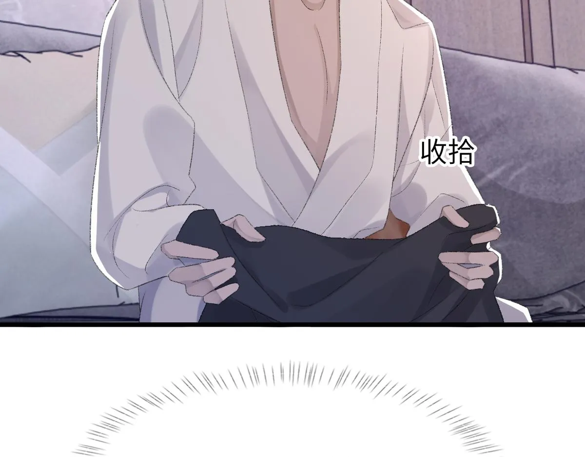 第71话 宣誓主权 第105页