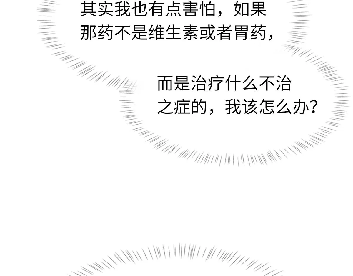 第71话 宣誓主权 第106页