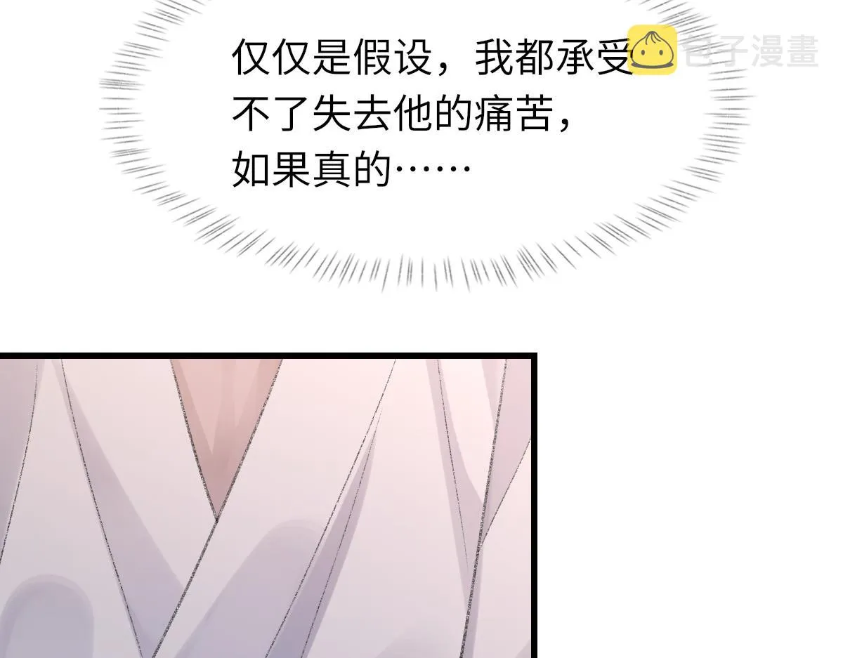 第71话 宣誓主权 第107页