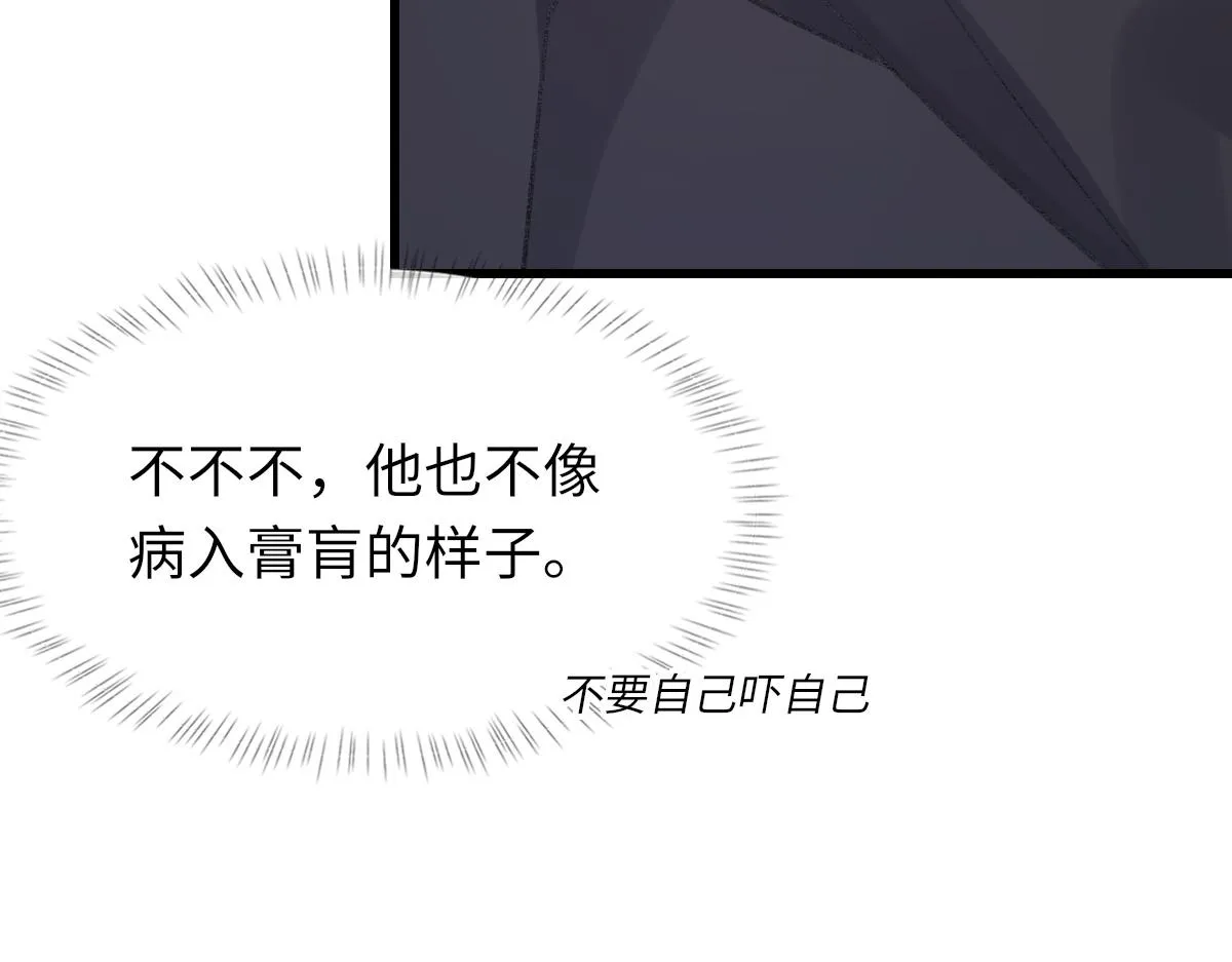 第71话 宣誓主权 第110页