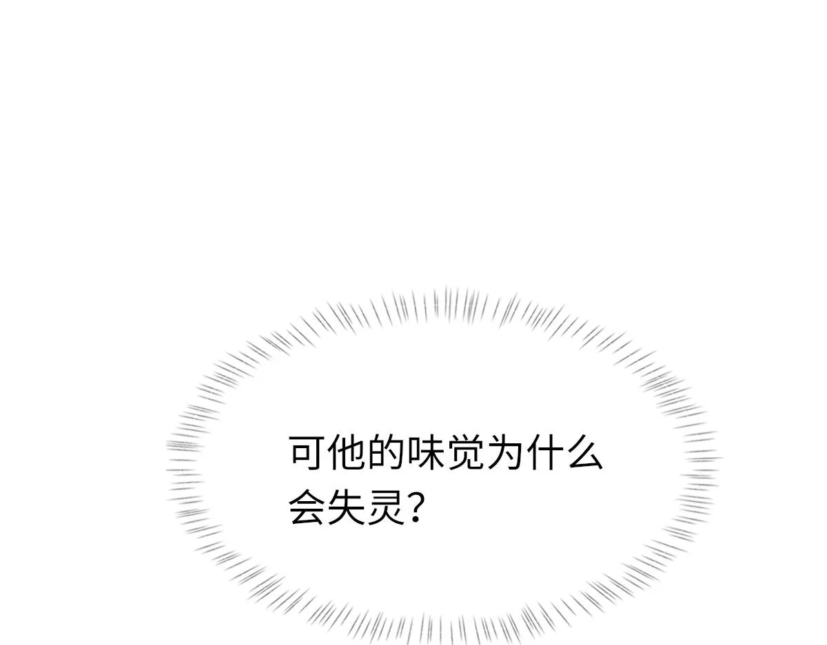 第71话 宣誓主权 第111页