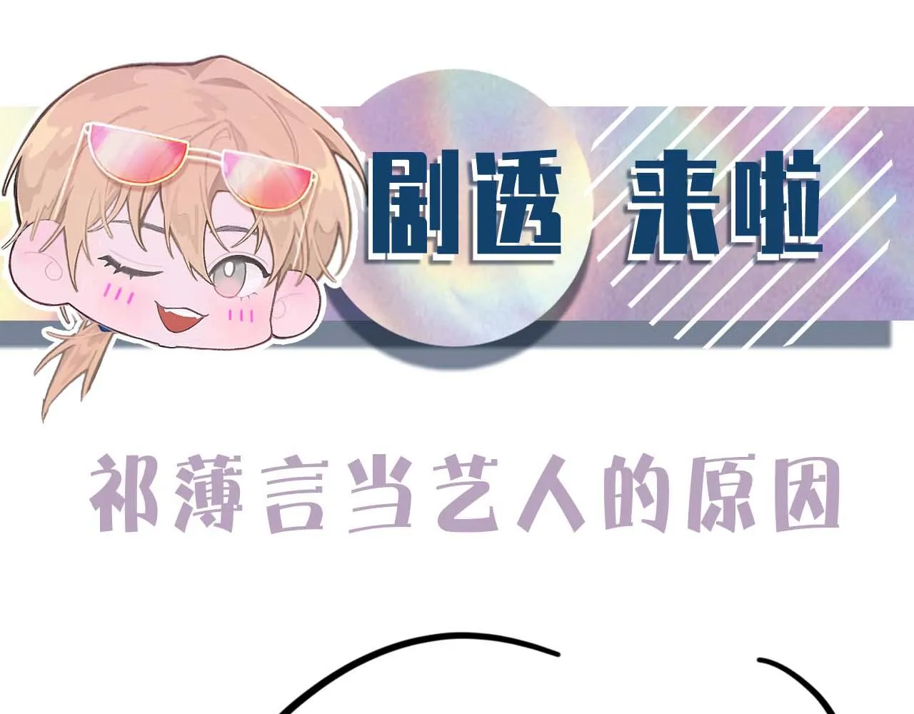 第71话 宣誓主权 第114页