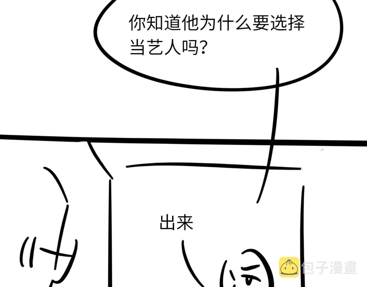 第71话 宣誓主权 第115页