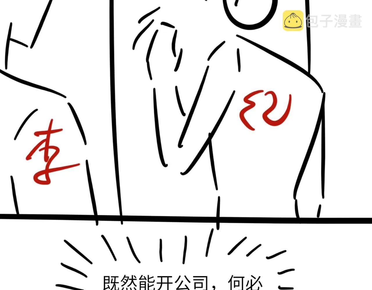 第71话 宣誓主权 第116页