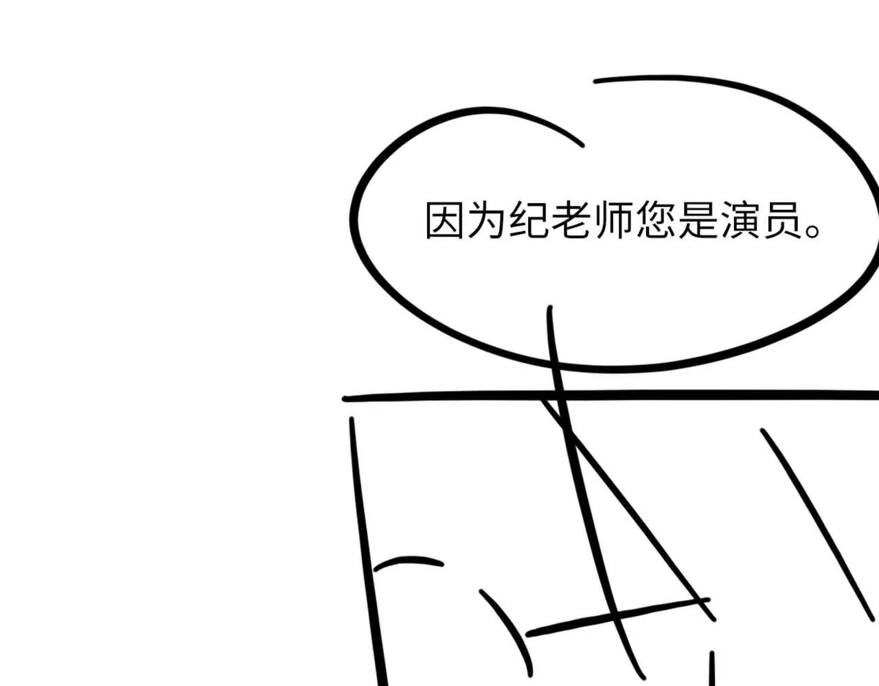 第71话 宣誓主权 第118页