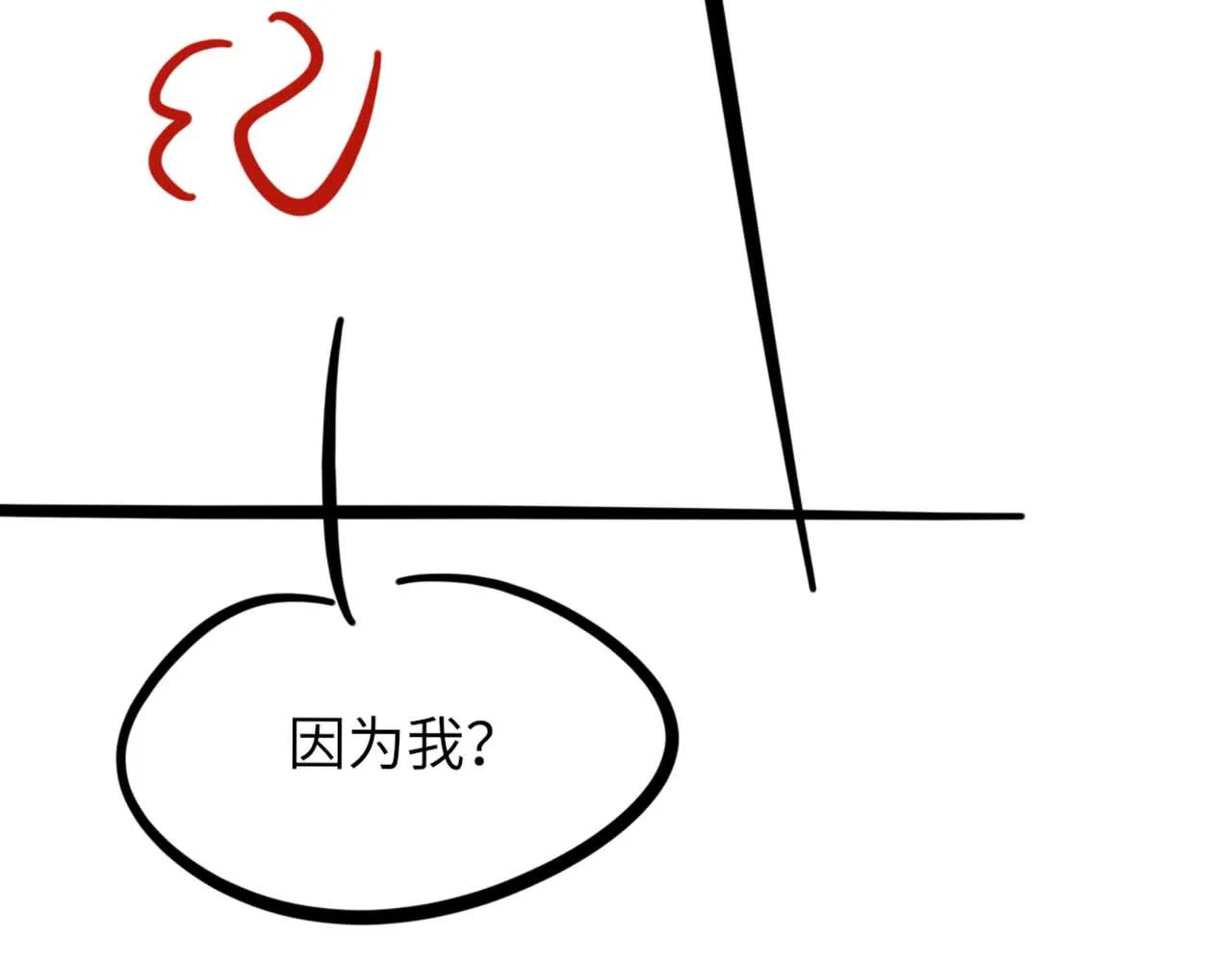 第71话 宣誓主权 第121页