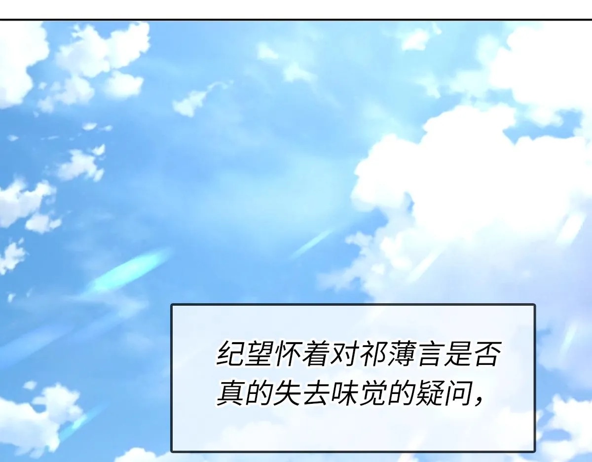 第72话 做明星的原因 第5页