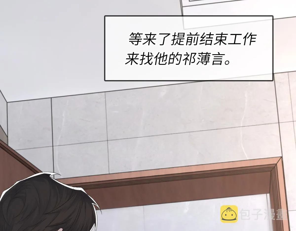第72话 做明星的原因 第8页