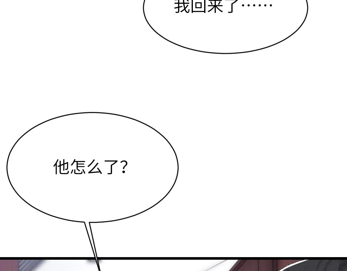 第72话 做明星的原因 第12页