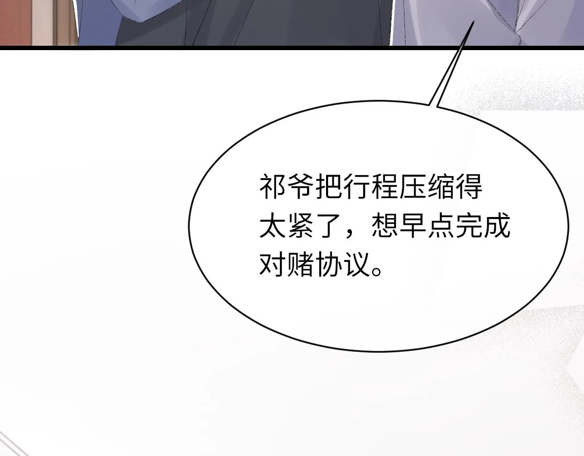 第72话 做明星的原因 第14页