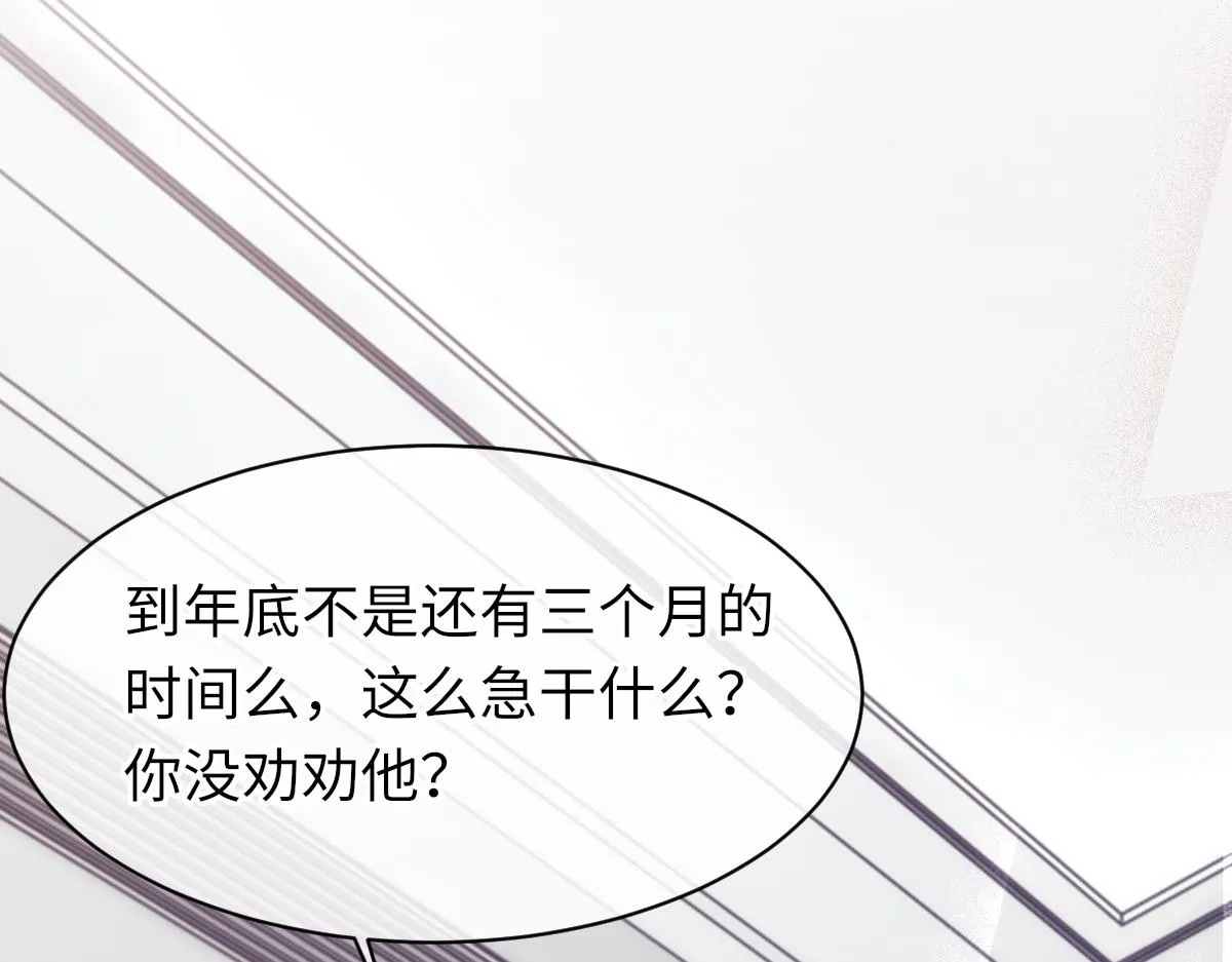 第72话 做明星的原因 第15页