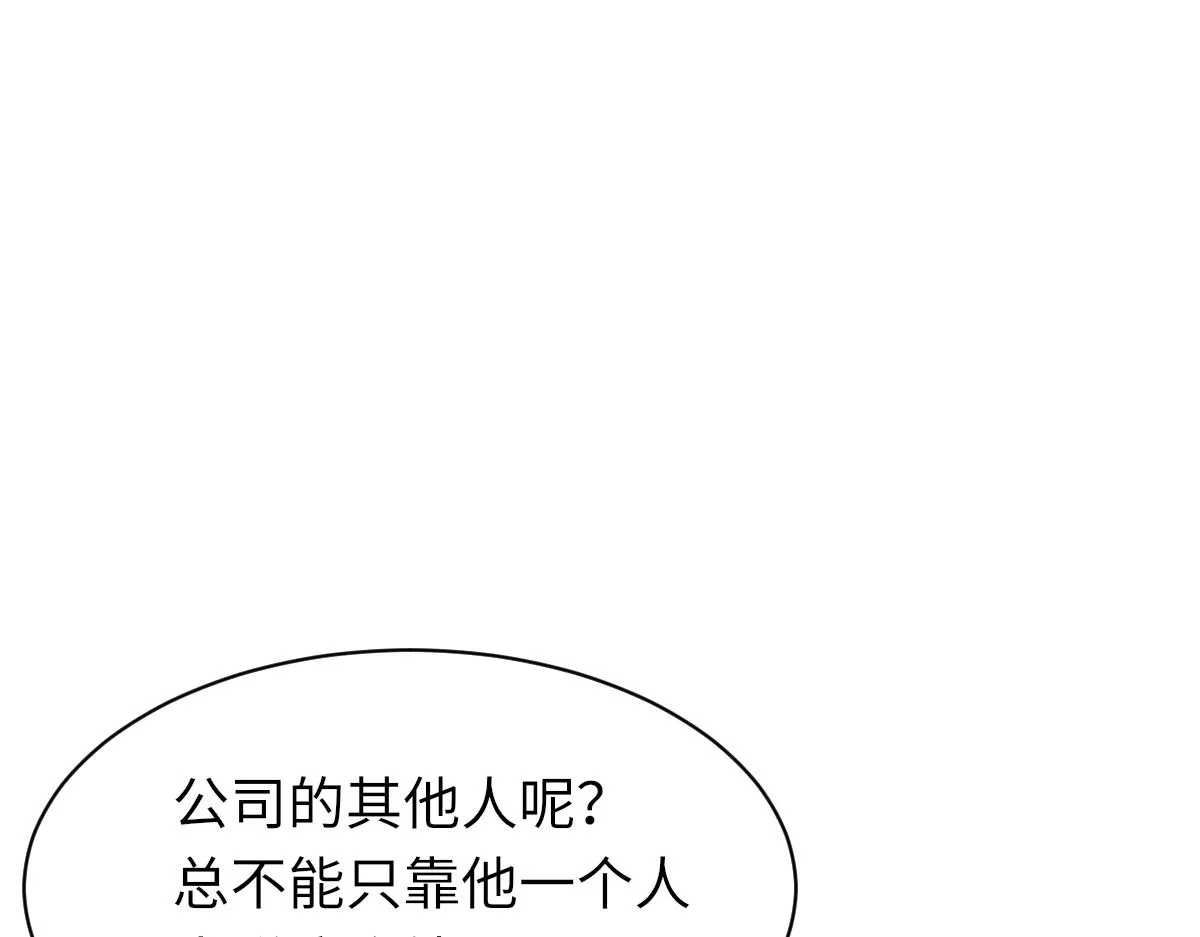 第72话 做明星的原因 第19页