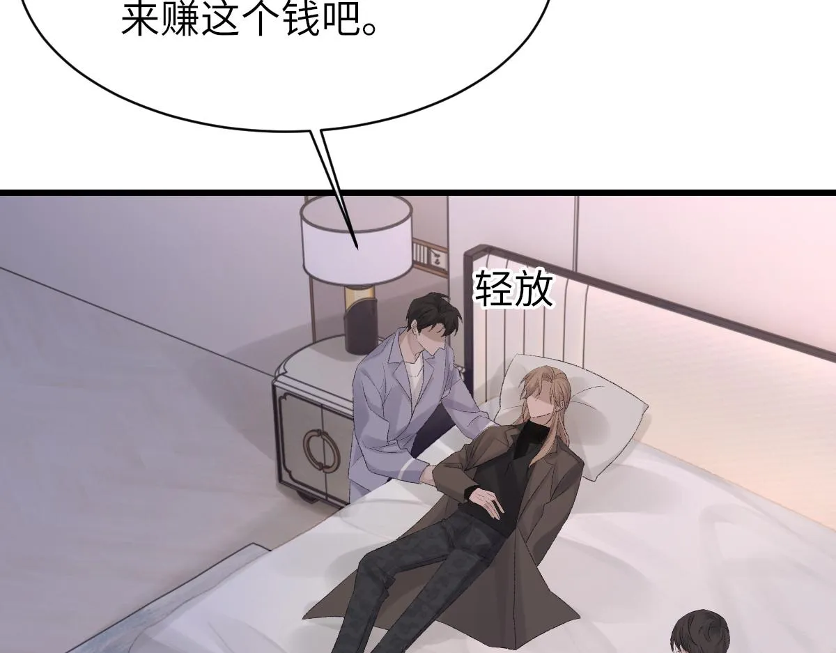 第72话 做明星的原因 第20页