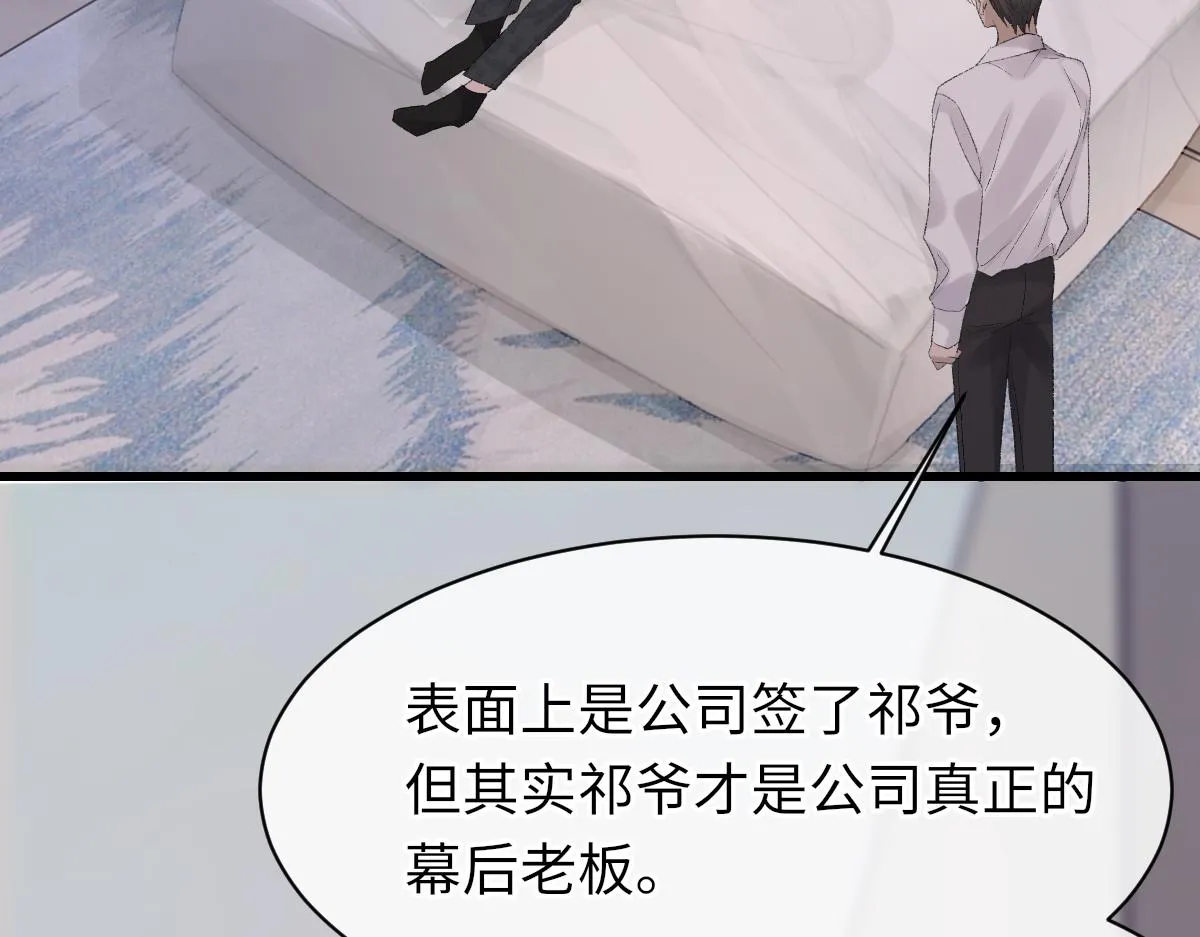 第72话 做明星的原因 第21页