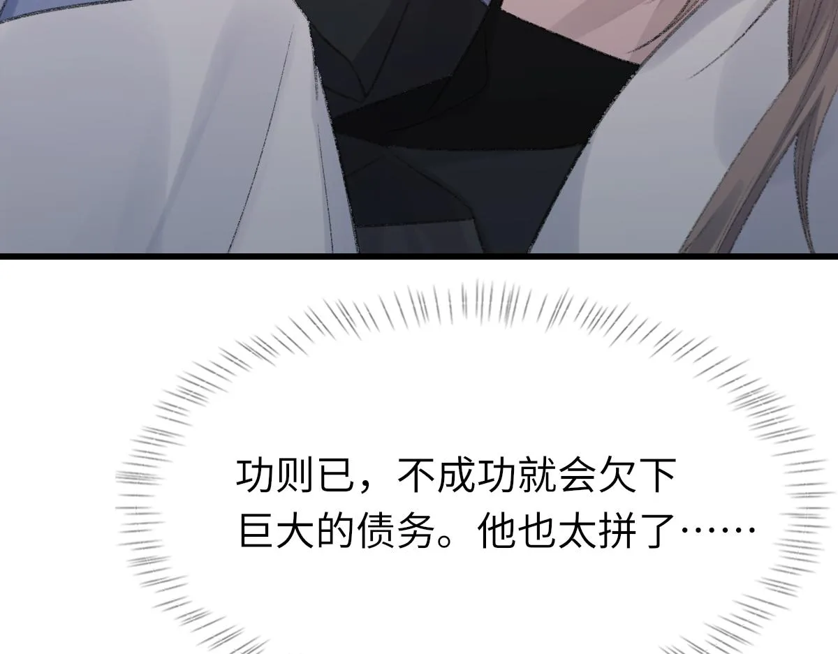 第72话 做明星的原因 第25页