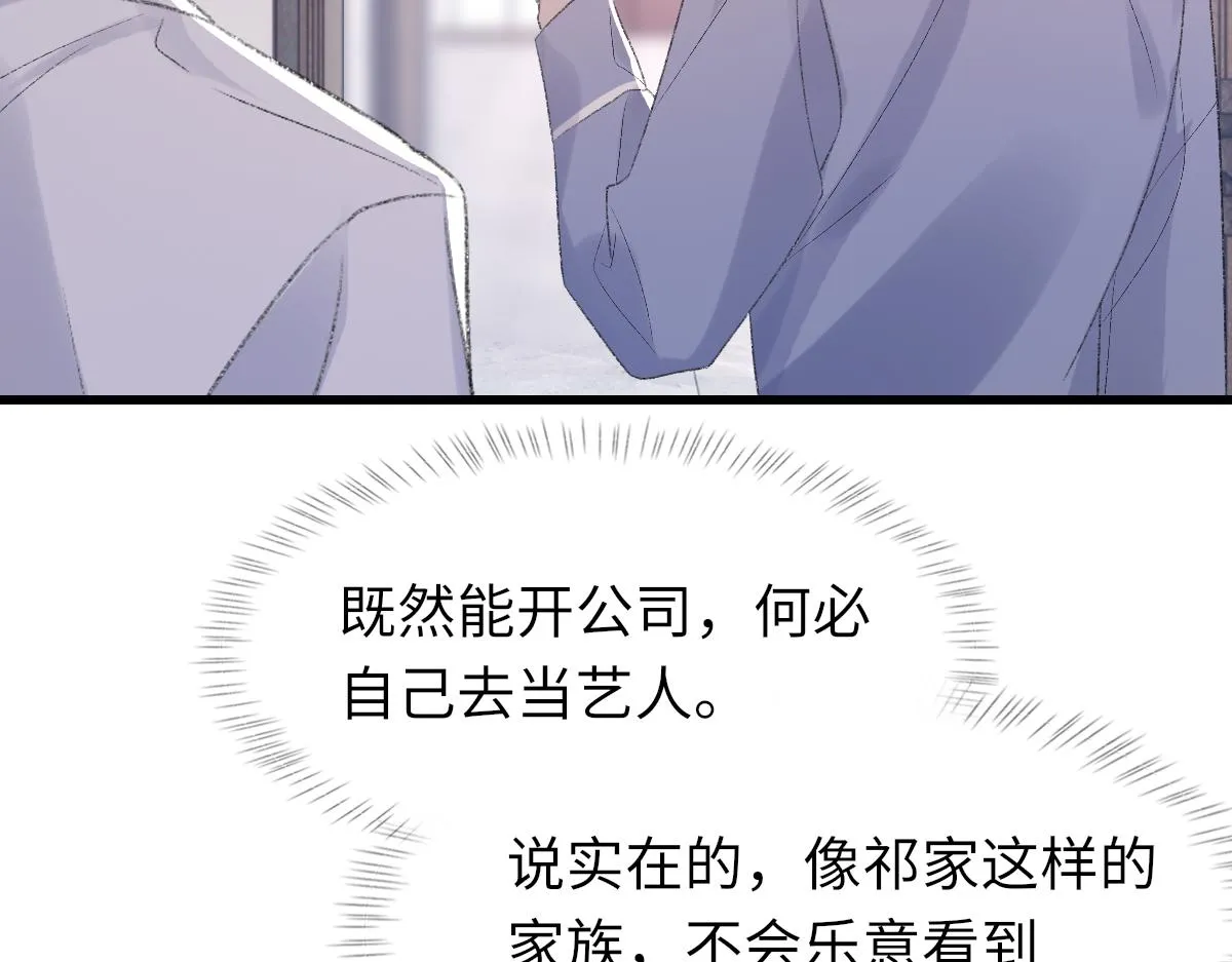 第72话 做明星的原因 第29页