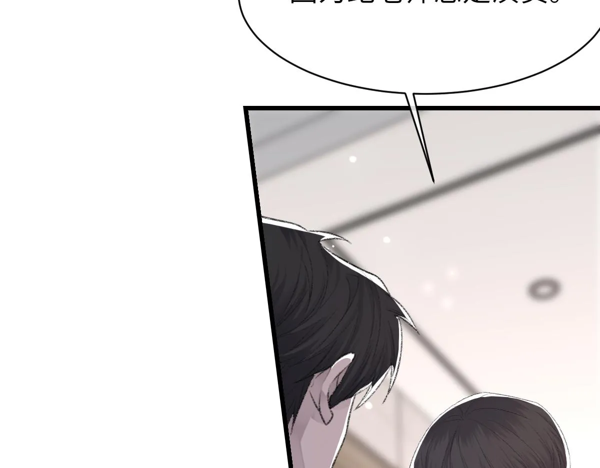 第72话 做明星的原因 第31页