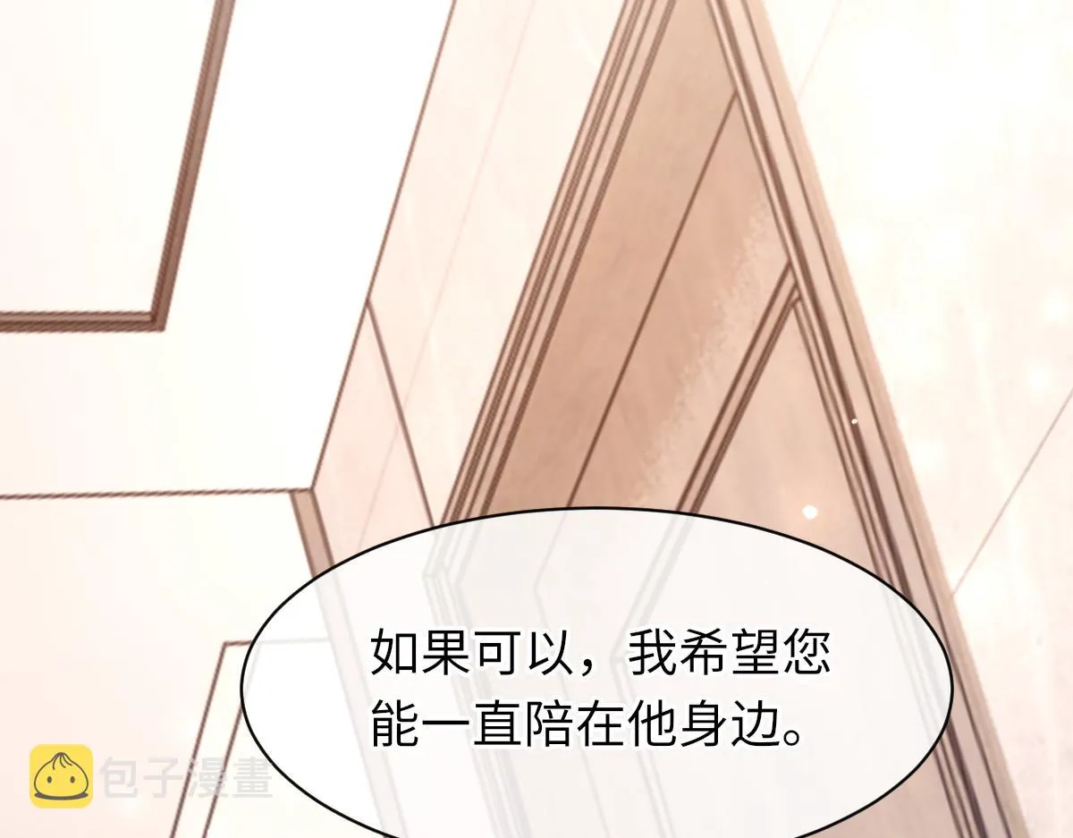 第72话 做明星的原因 第35页