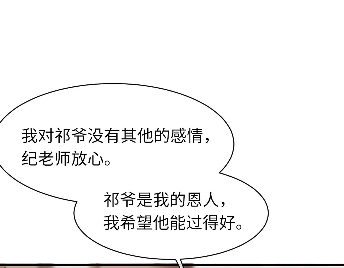 第72话 做明星的原因 第38页