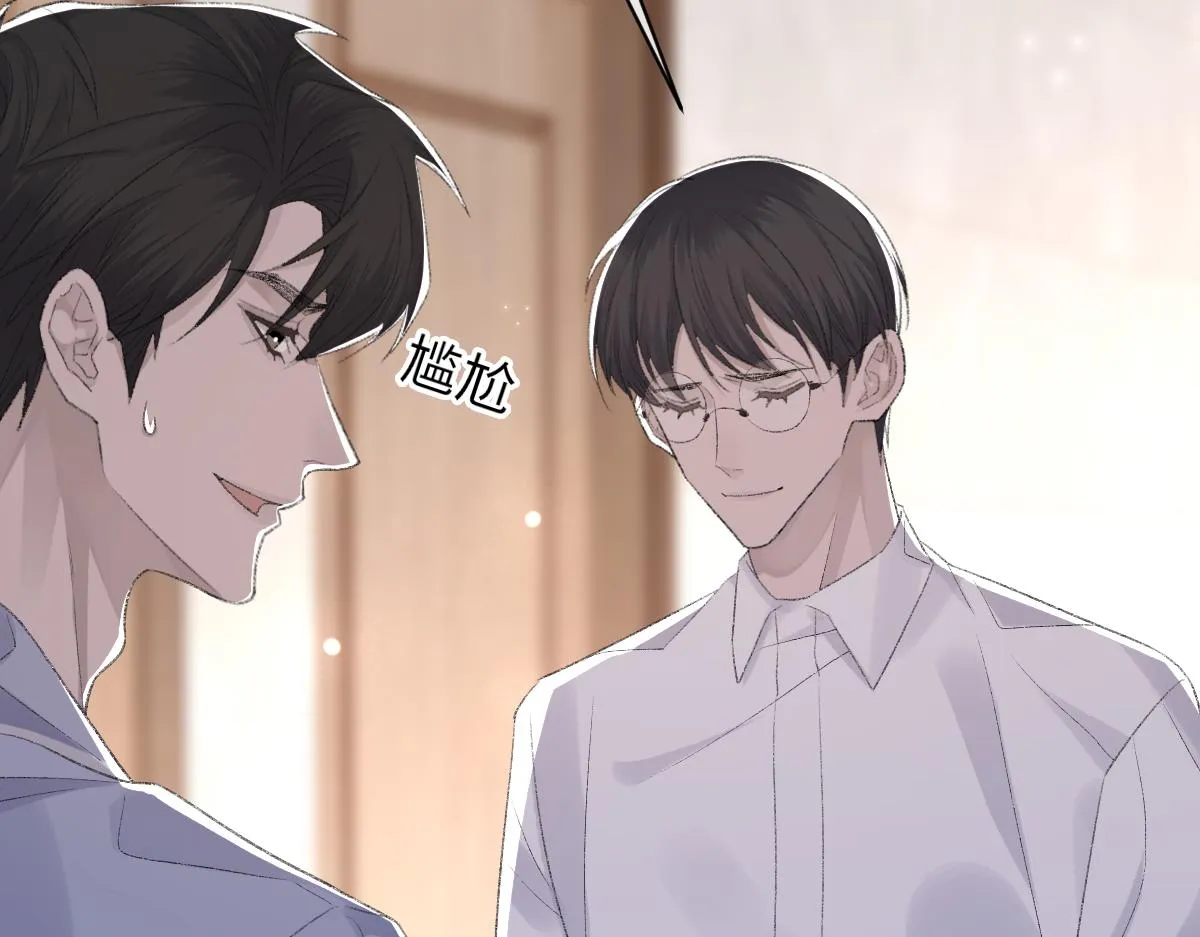 第72话 做明星的原因 第39页