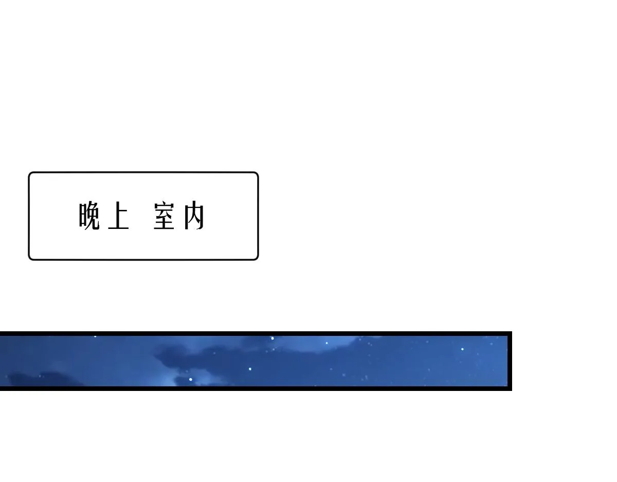 第72话 做明星的原因 第47页