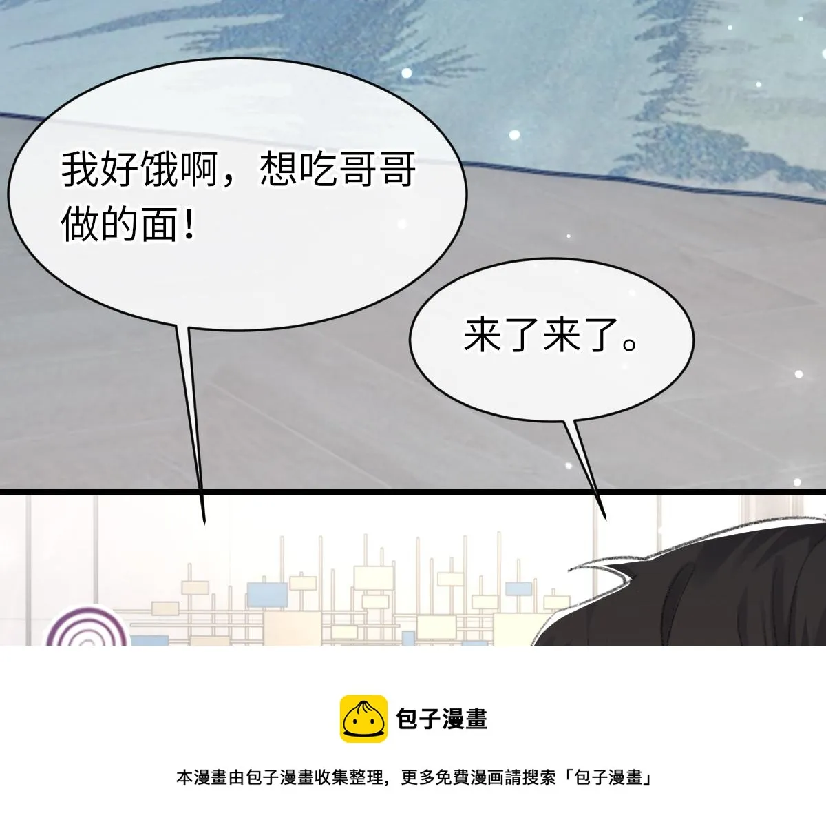 第72话 做明星的原因 第50页