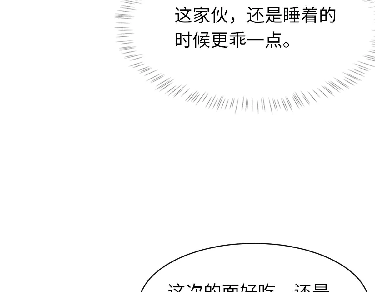第72话 做明星的原因 第52页
