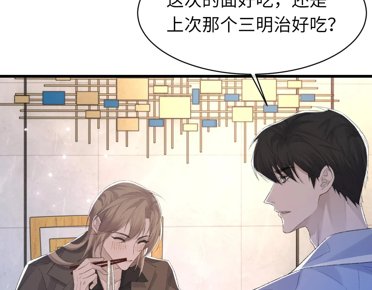 第72话 做明星的原因 第53页
