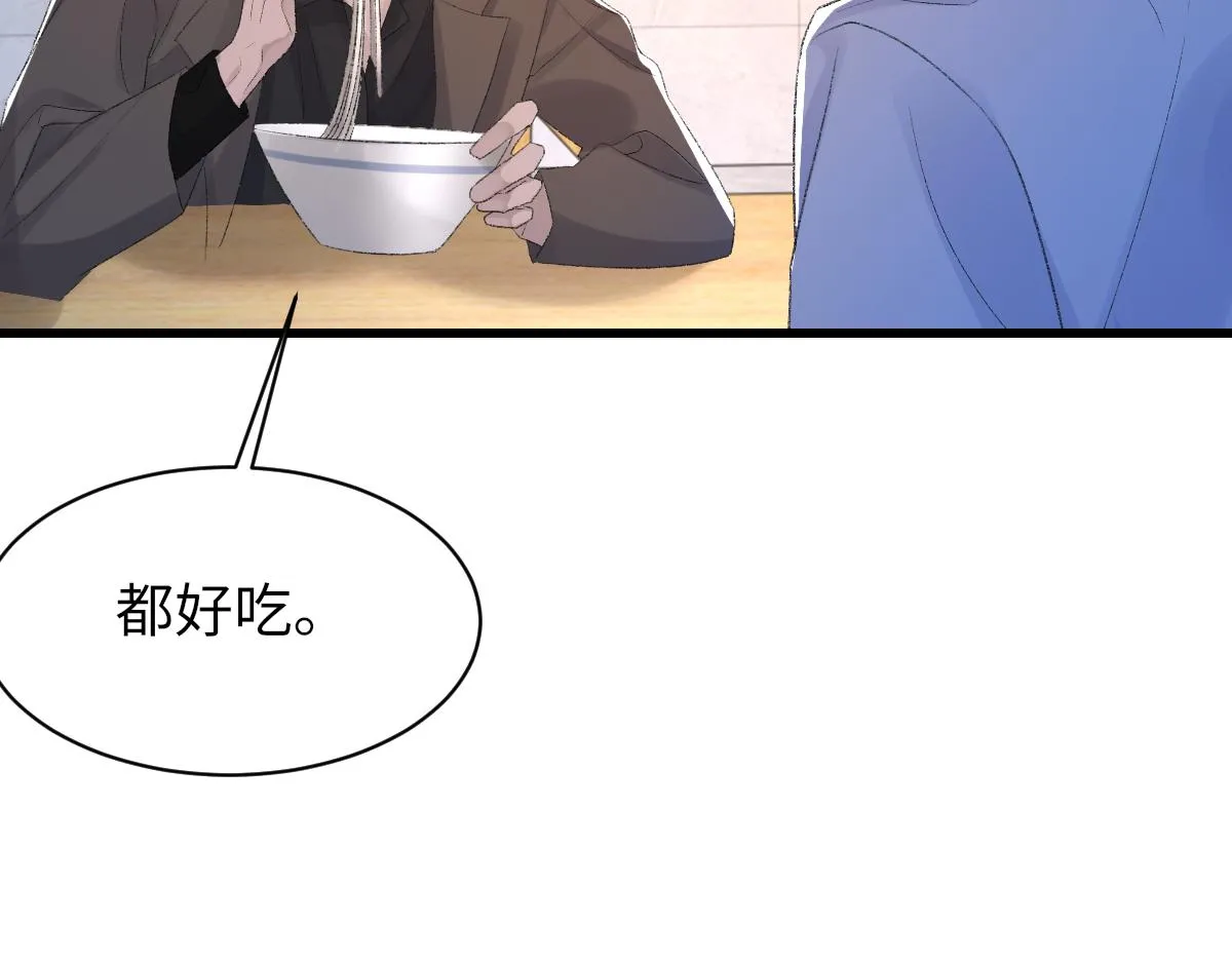 第72话 做明星的原因 第54页