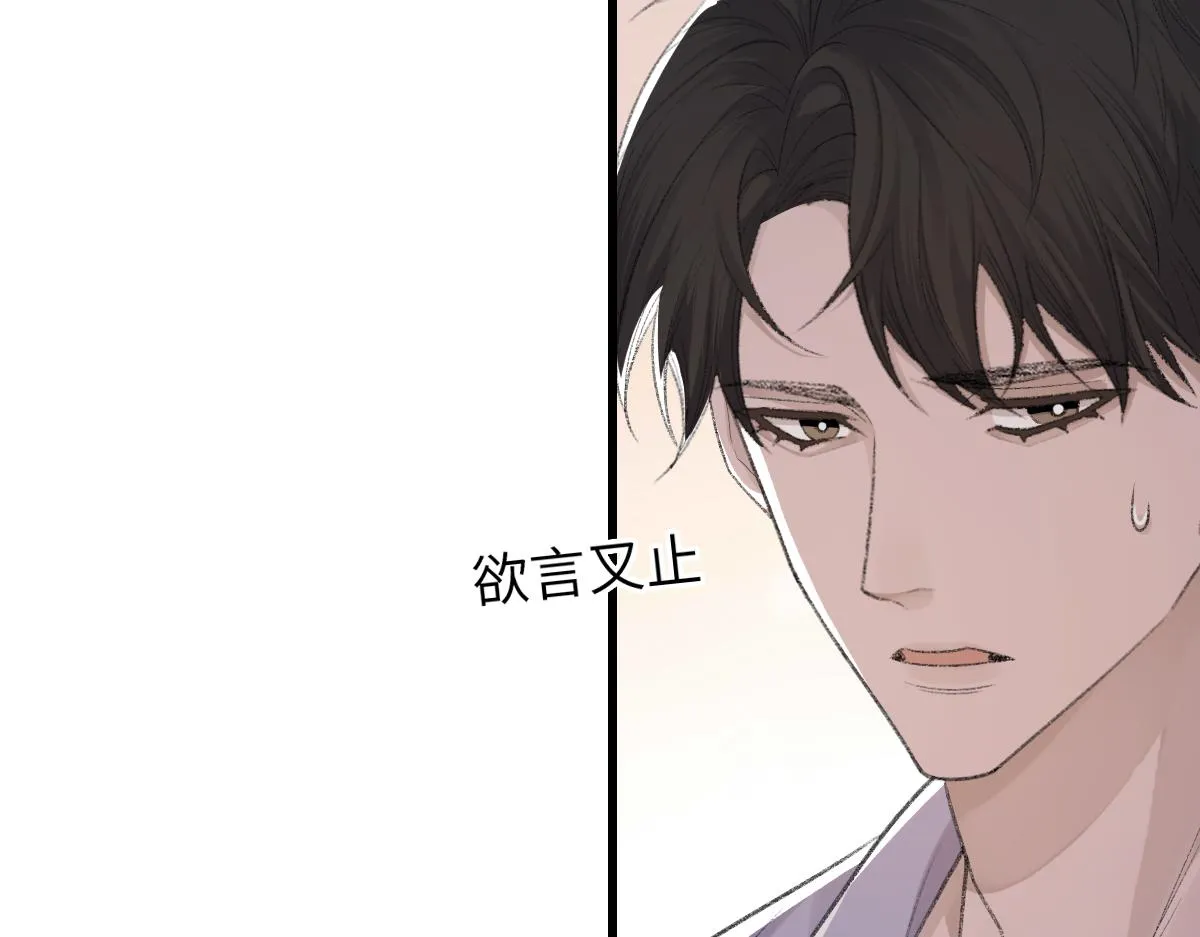 第72话 做明星的原因 第56页