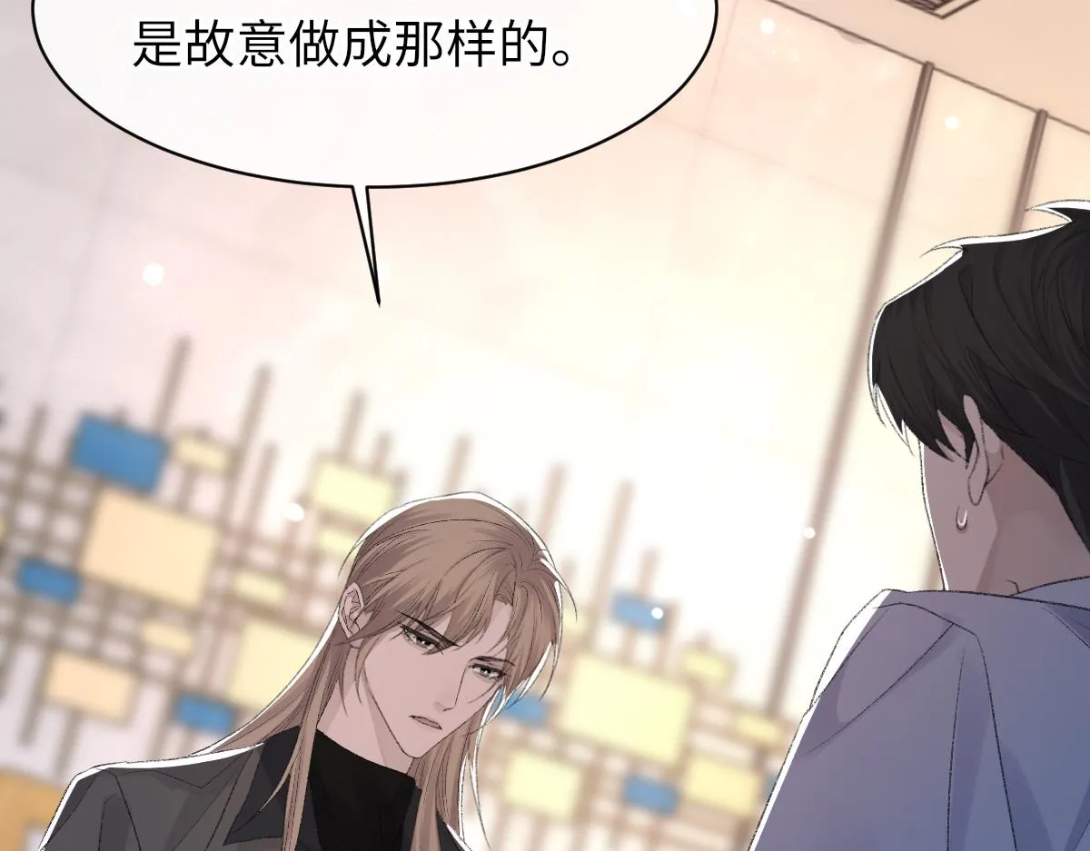 第72话 做明星的原因 第60页