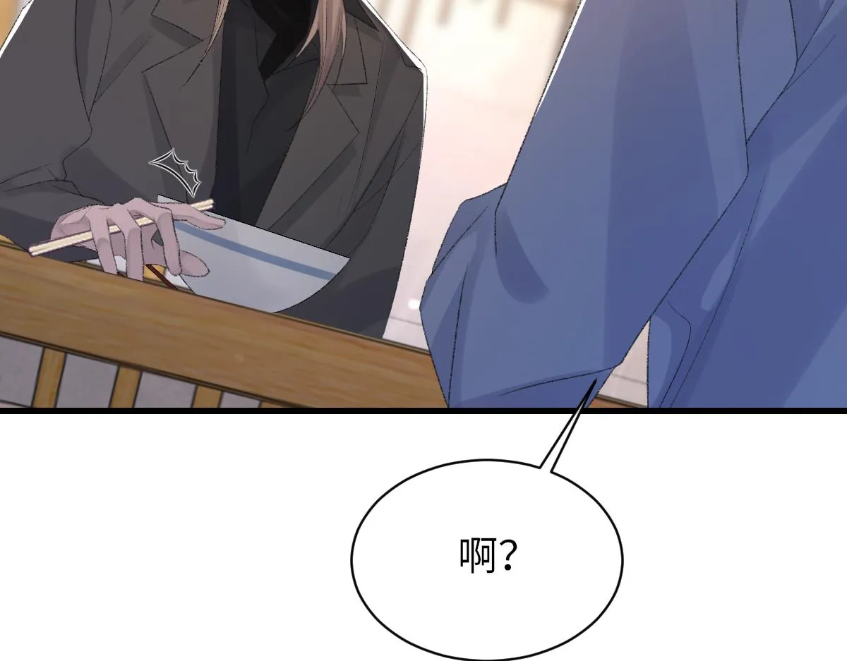第72话 做明星的原因 第61页