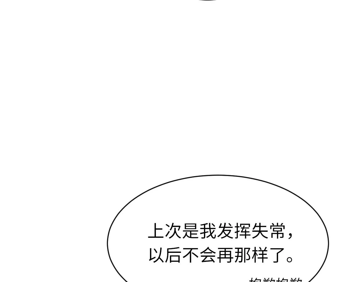 第72话 做明星的原因 第62页