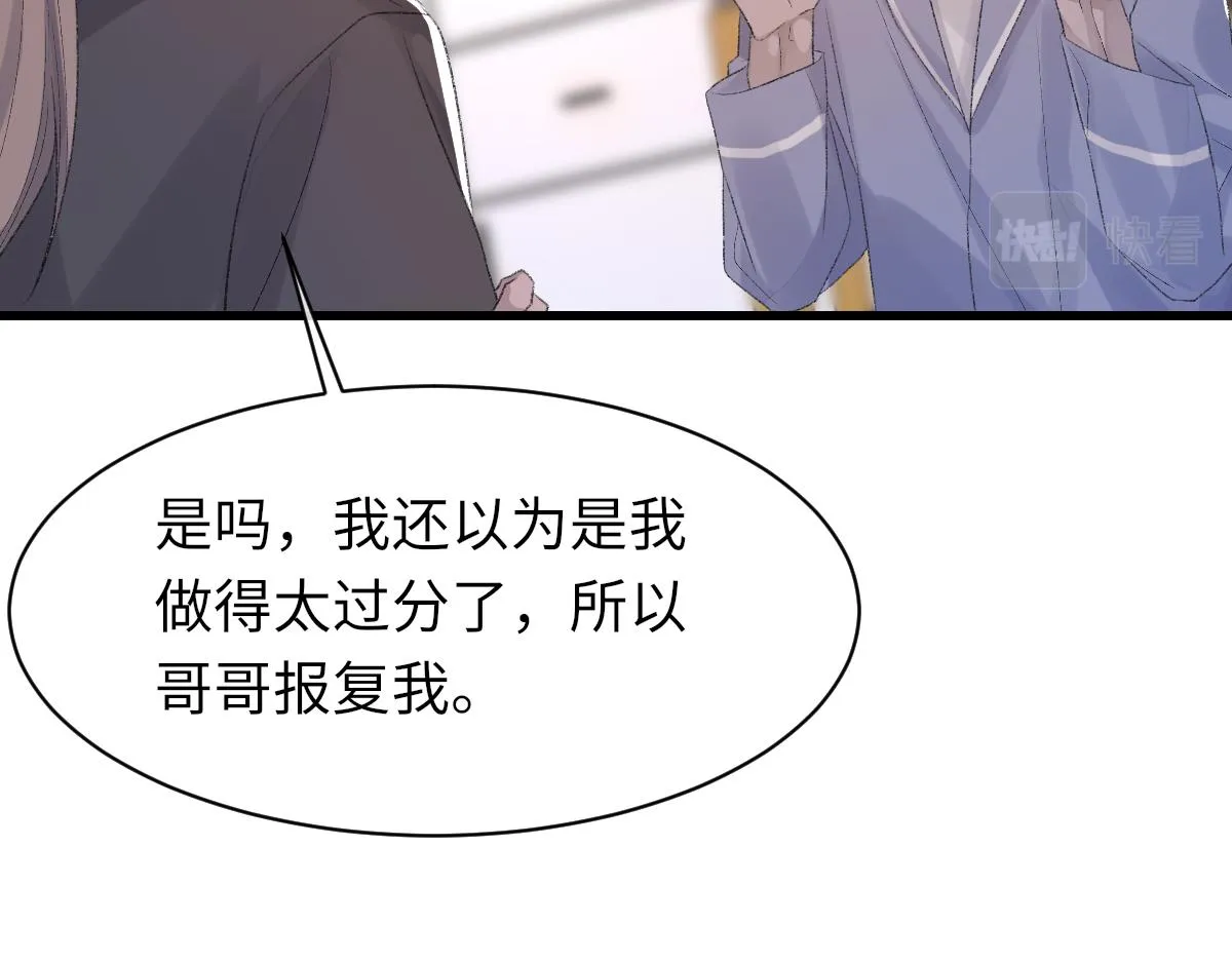第72话 做明星的原因 第64页