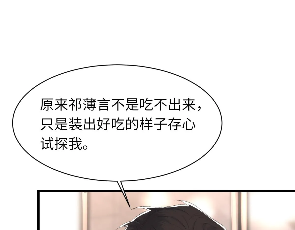 第72话 做明星的原因 第65页