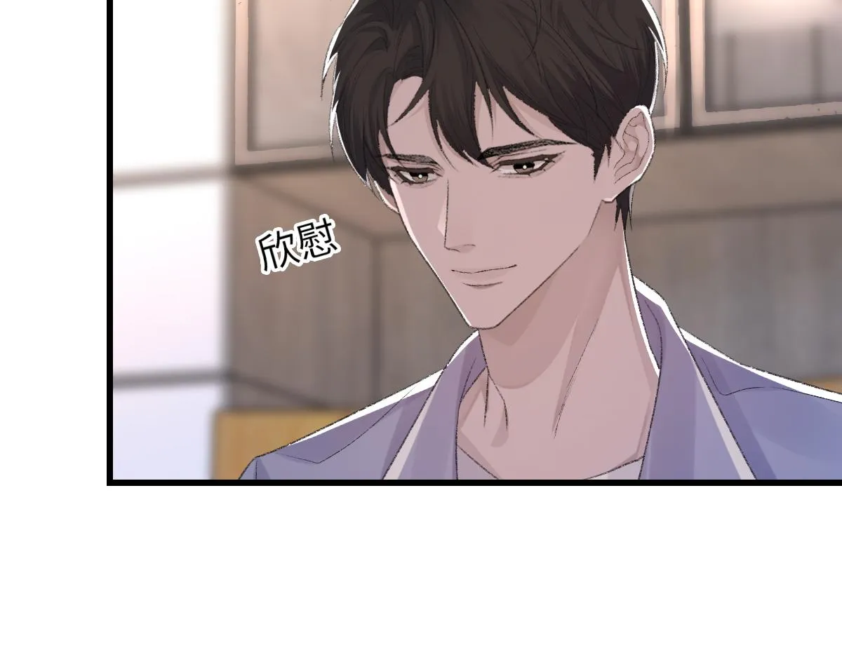 第72话 做明星的原因 第66页