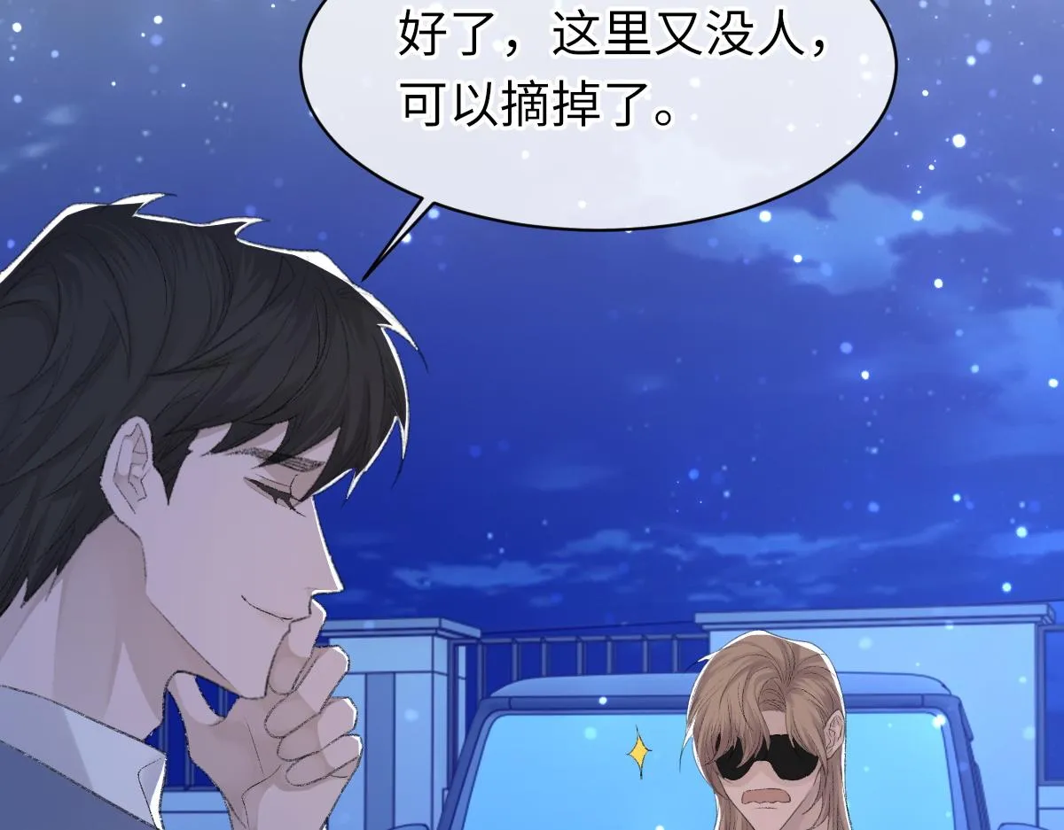 第72话 做明星的原因 第72页