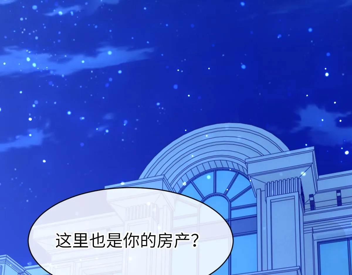 第72话 做明星的原因 第74页
