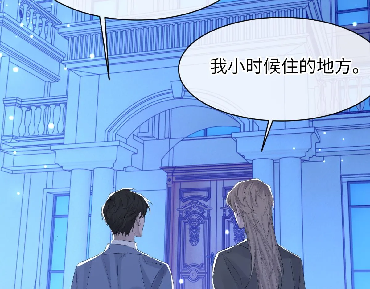 第72话 做明星的原因 第75页