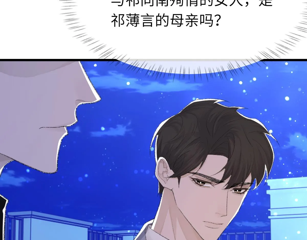 第72话 做明星的原因 第78页