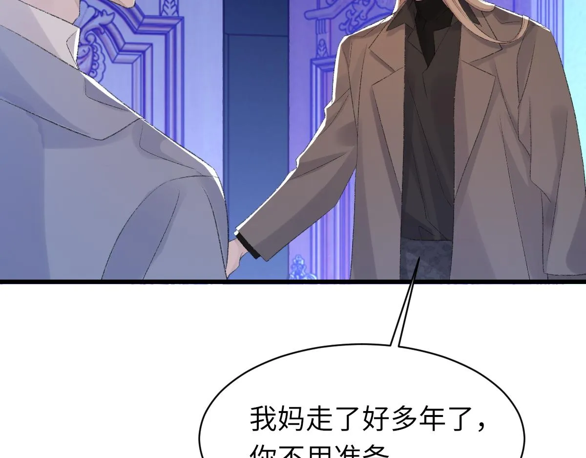 第72话 做明星的原因 第81页