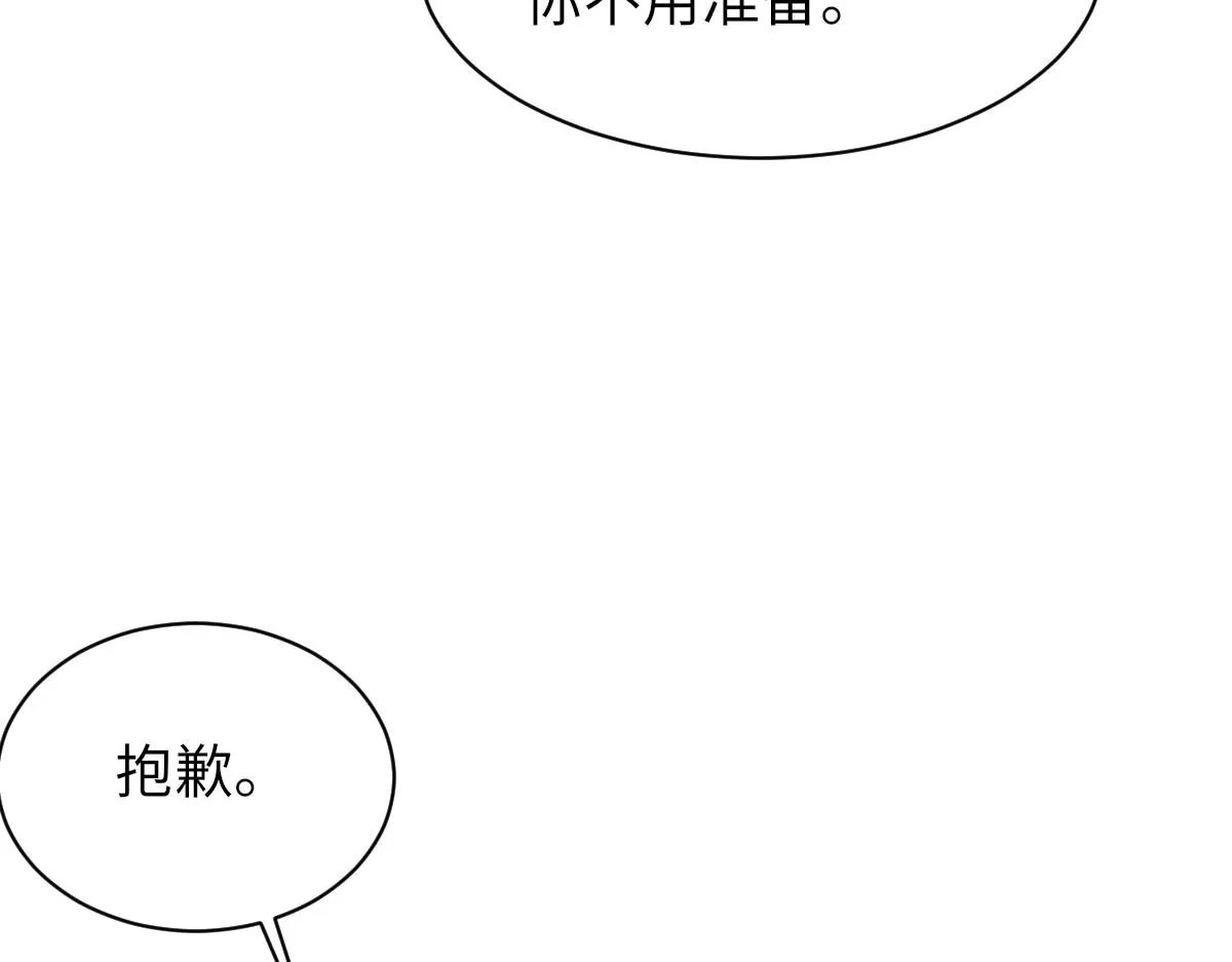 第72话 做明星的原因 第82页